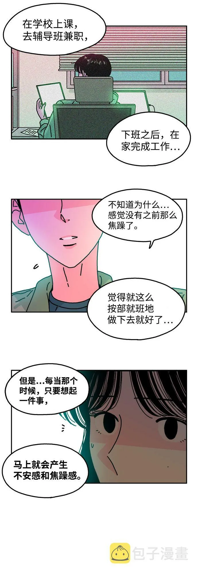 第107话 第32页
