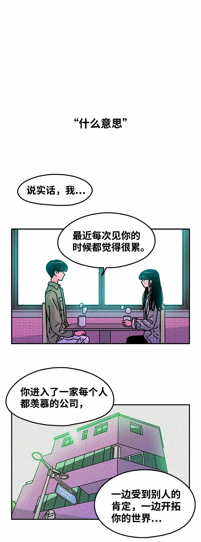 第107话 第34页