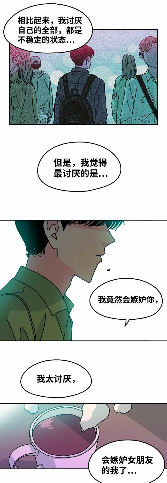 第107话 第35页