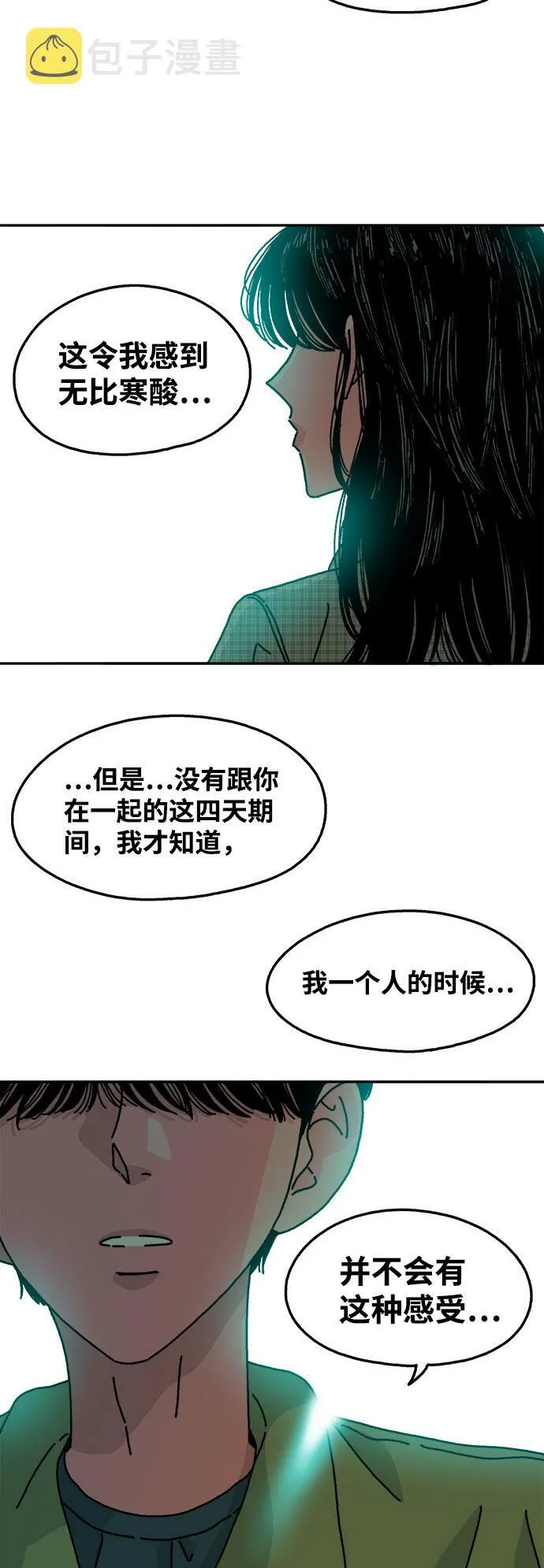 第107话 第36页