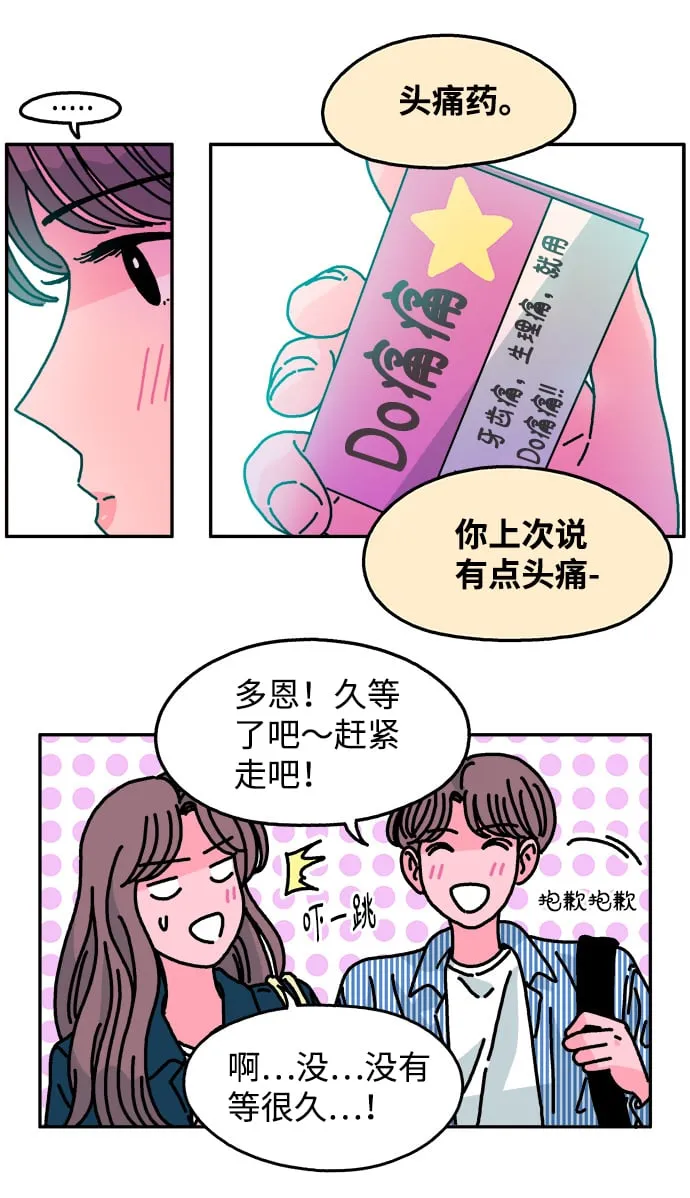 第106话 第3页