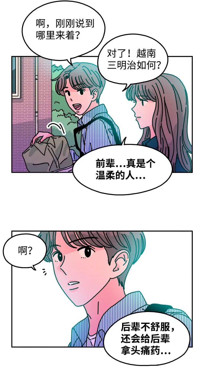 第106话 第6页