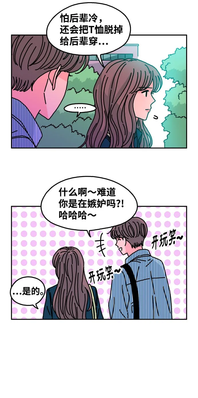 第106话 第7页