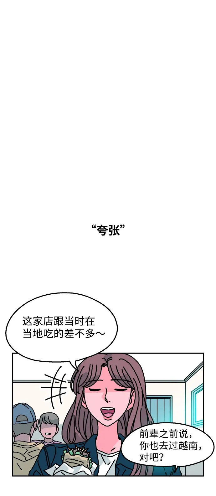 第106话 第9页