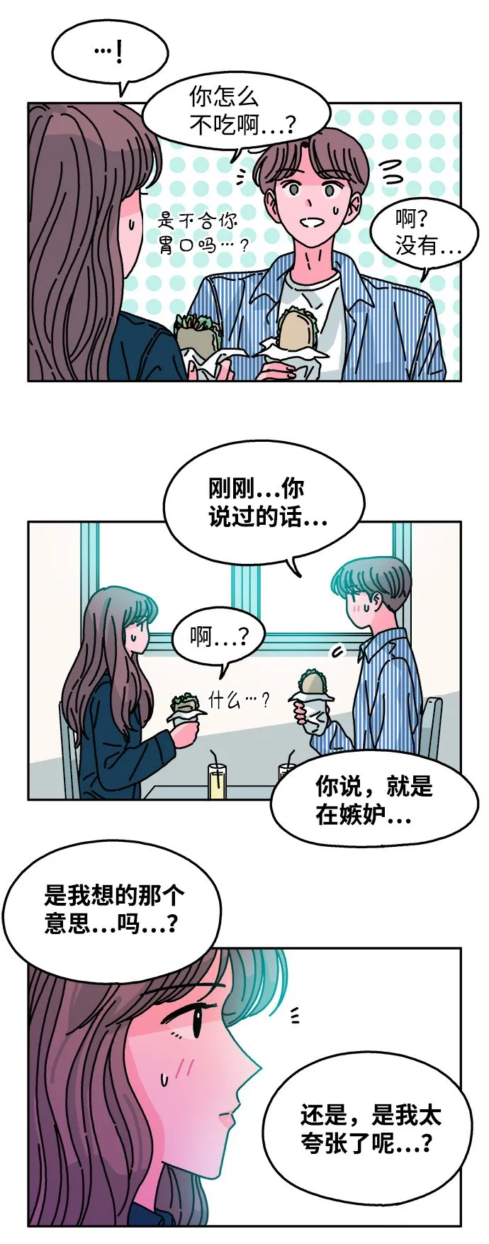 第106话 第10页