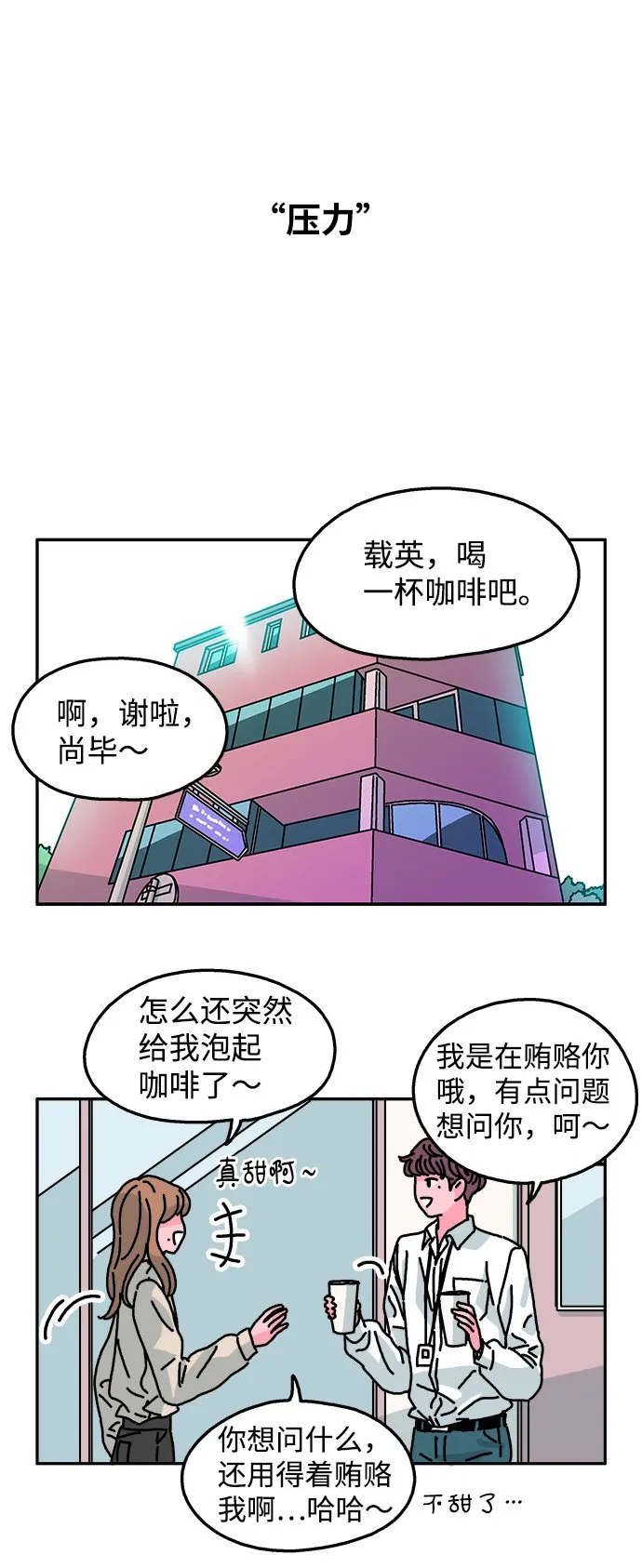 第106话 第12页