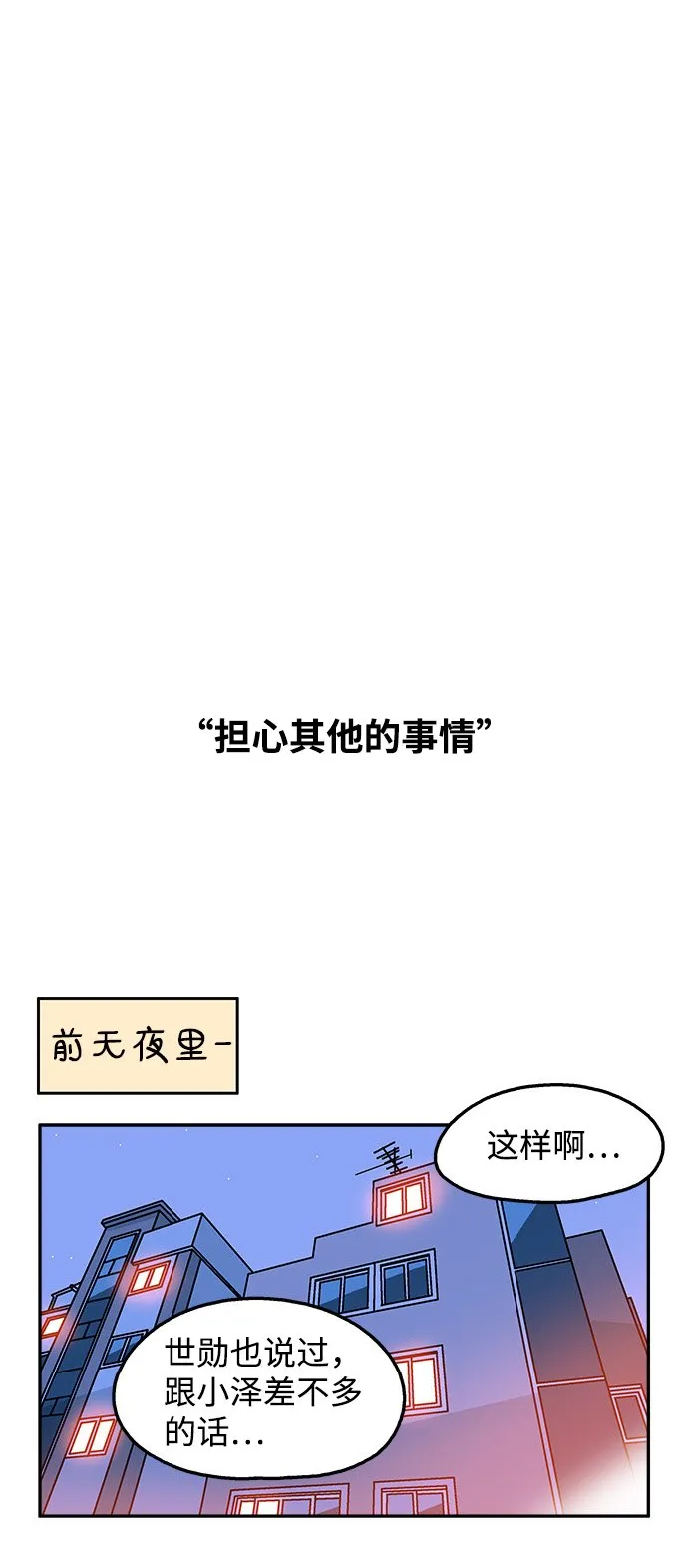 第106话 第15页