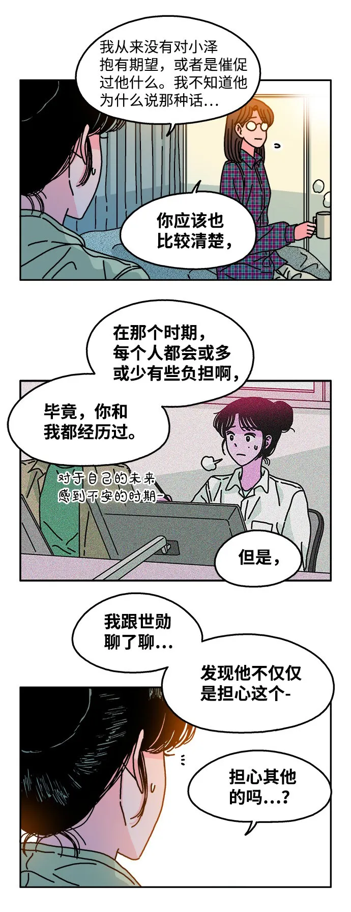 第106话 第16页