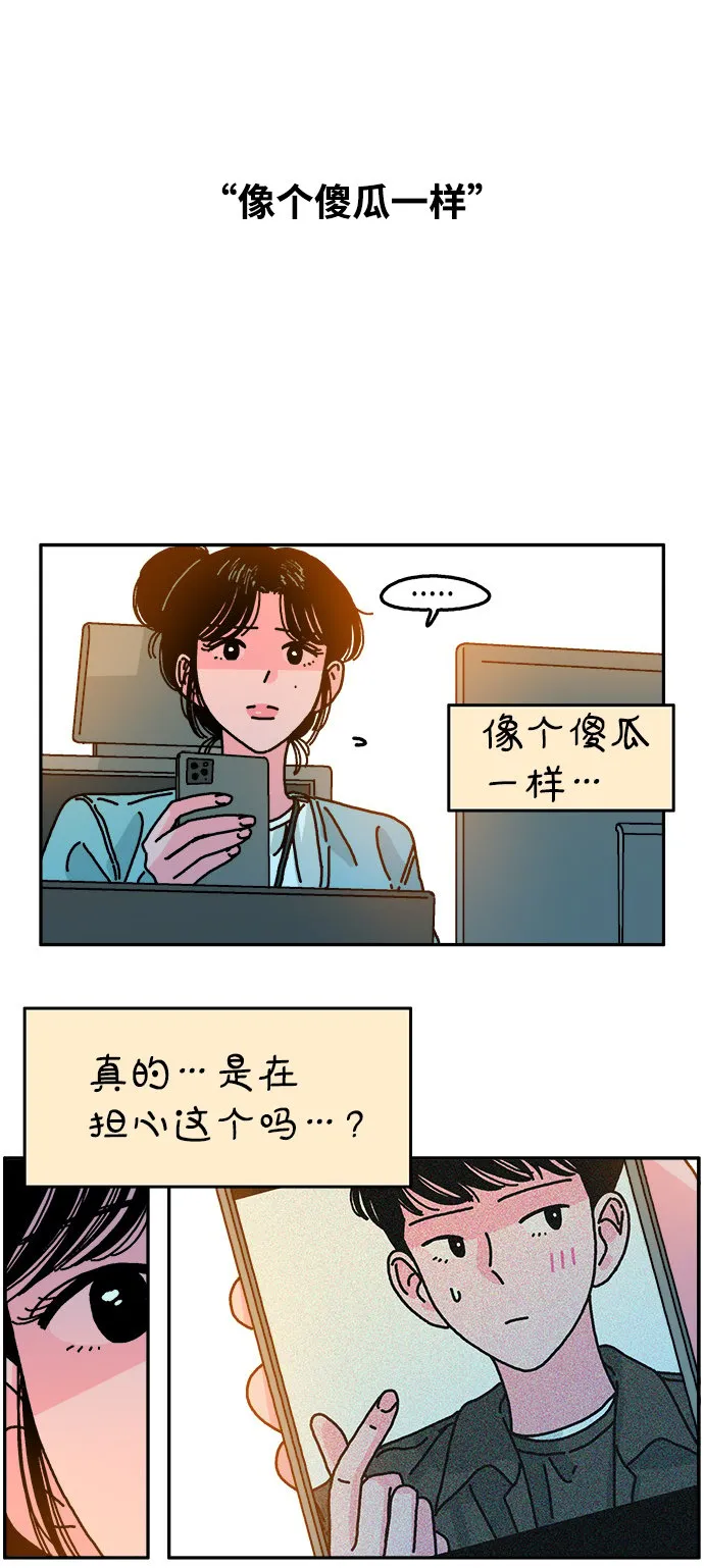 第106话 第18页