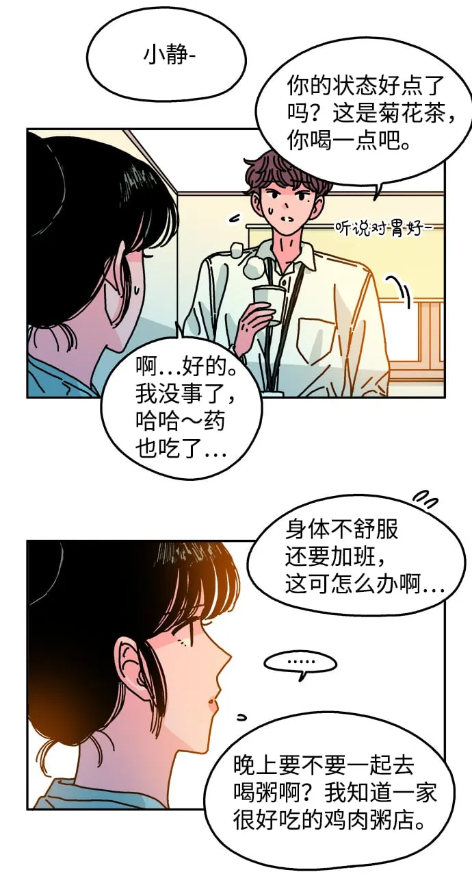 第106话 第19页