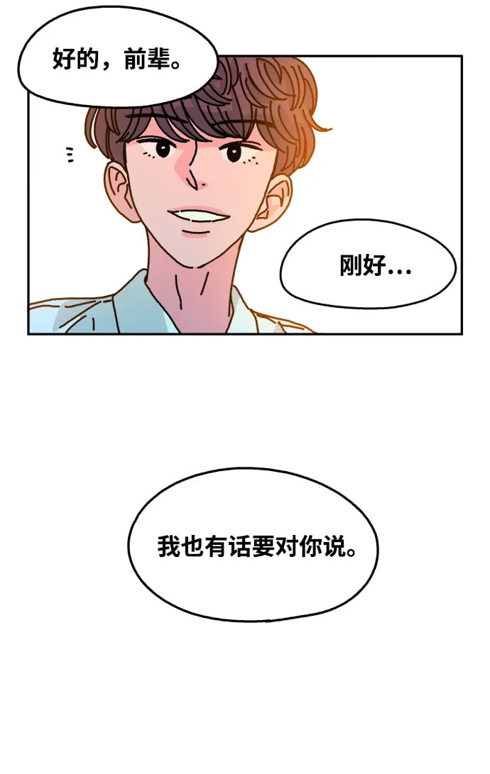 第106话 第20页
