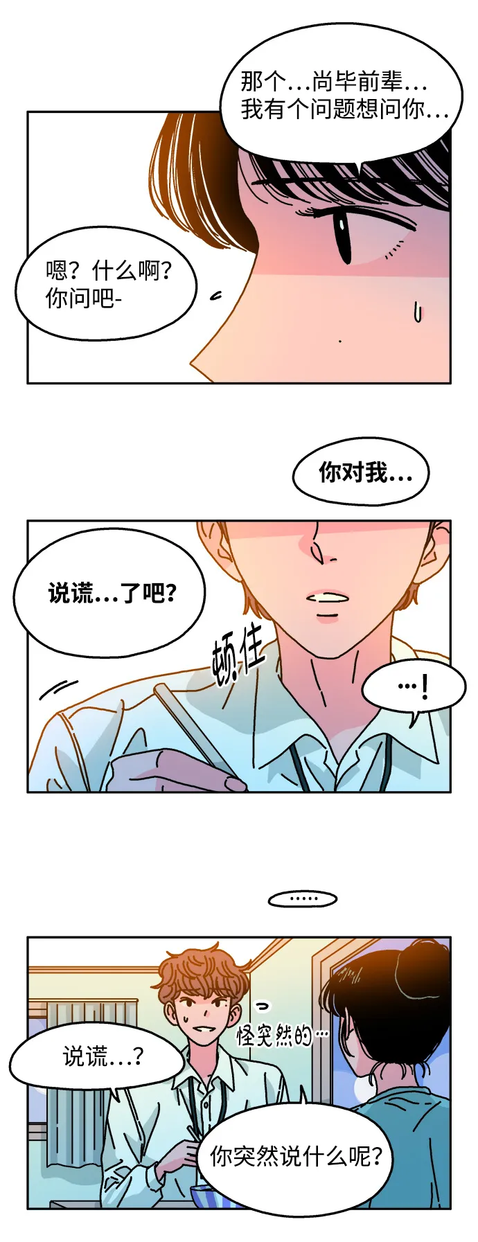 第106话 第22页