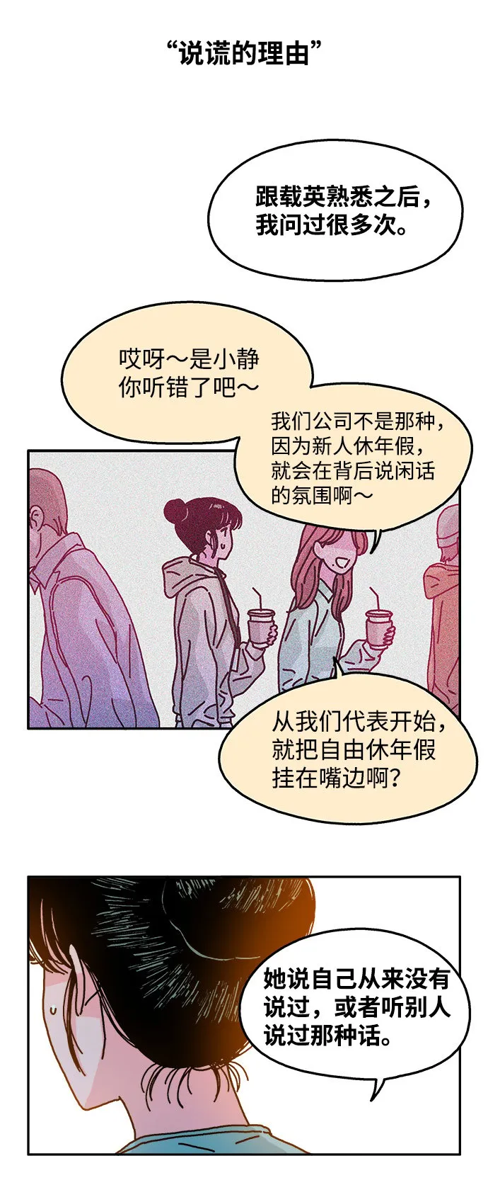第106话 第24页