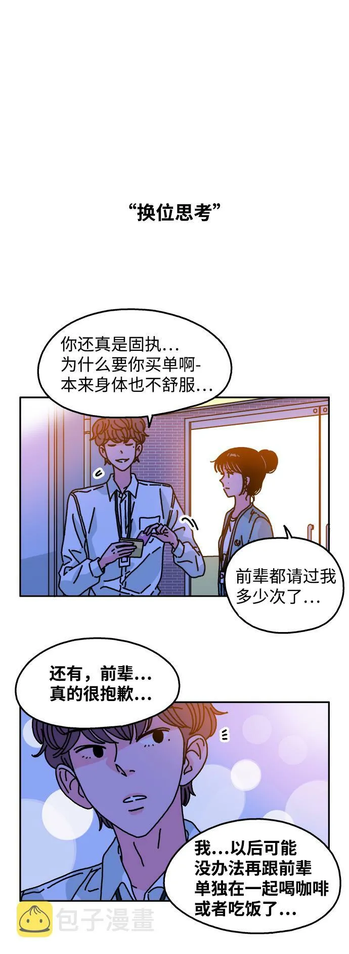 第106话 第27页