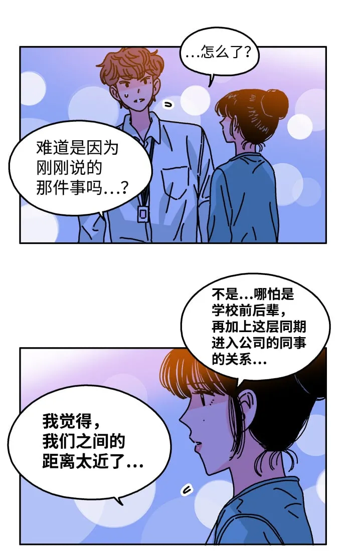 第106话 第28页