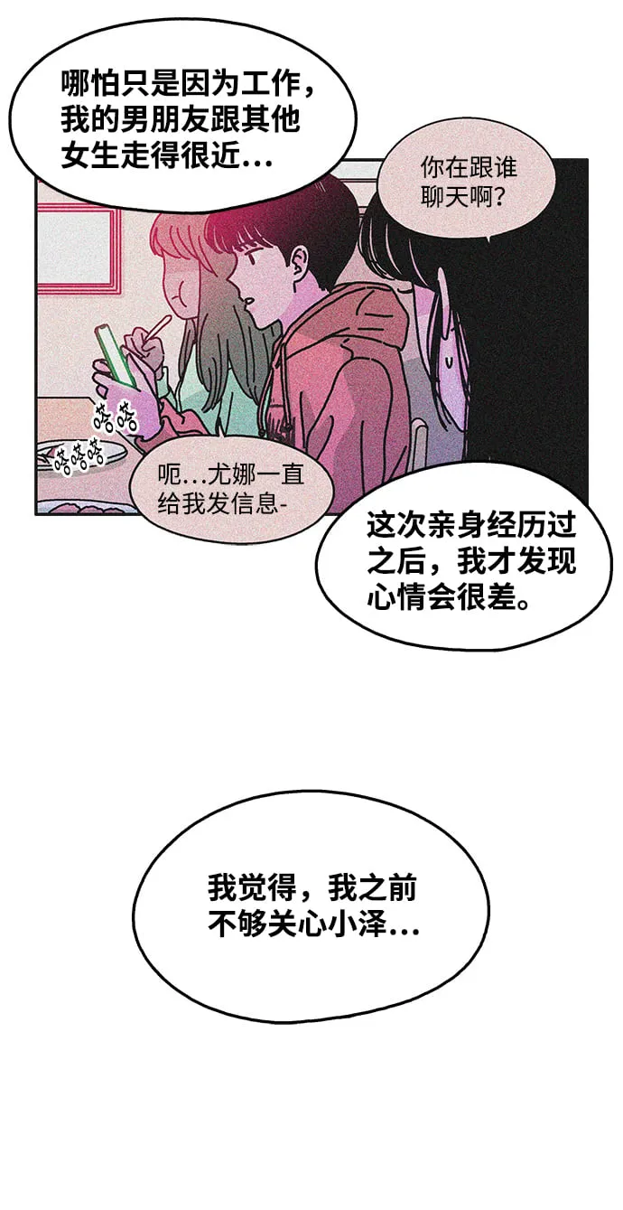 第106话 第29页