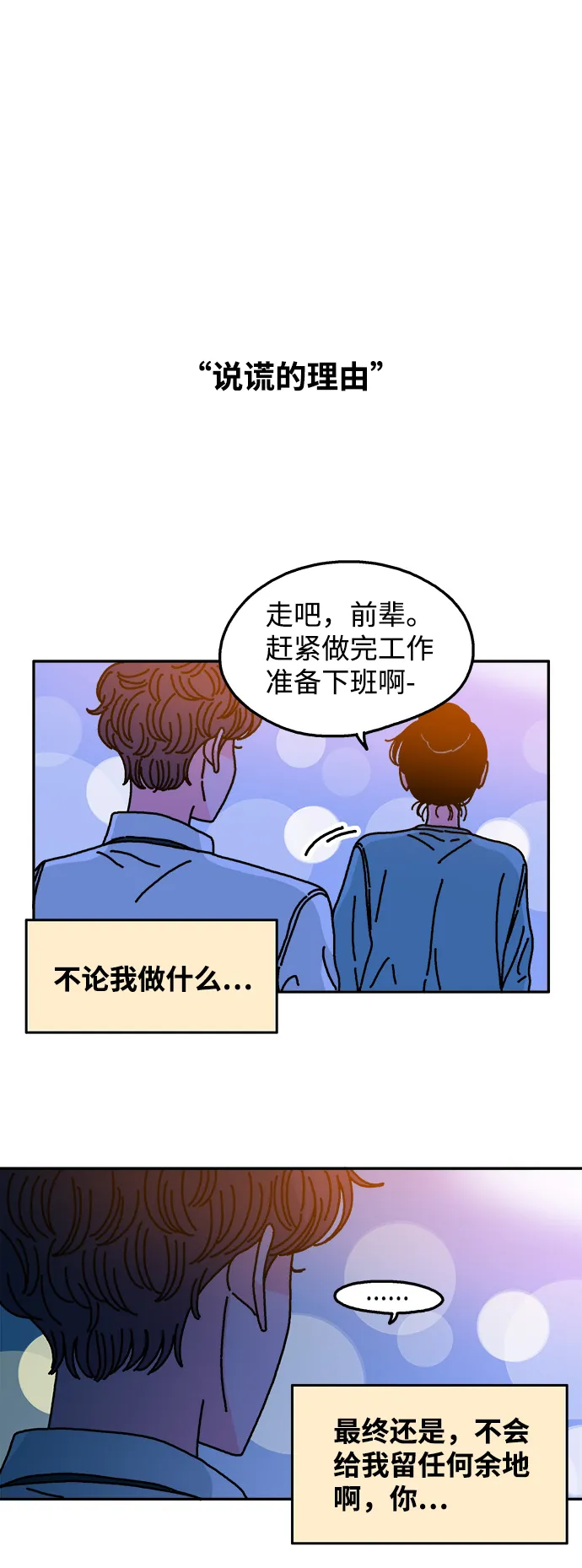 第106话 第30页