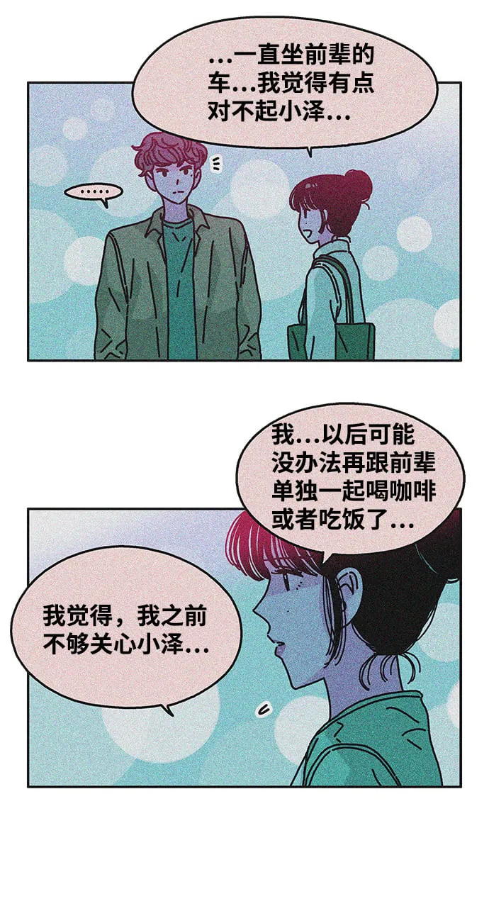 第106话 第31页