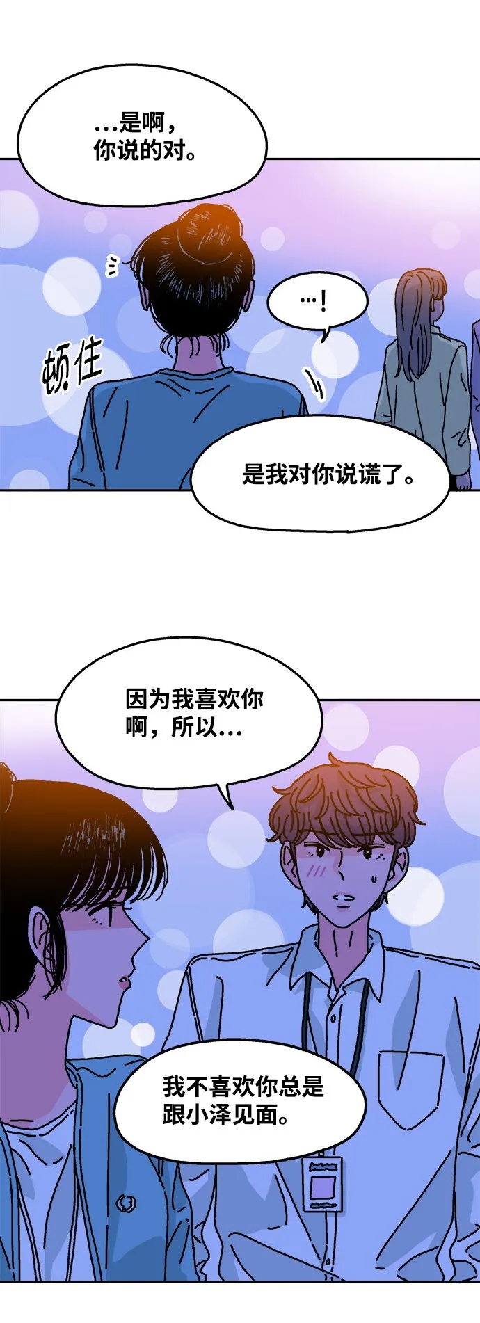 第106话 第33页