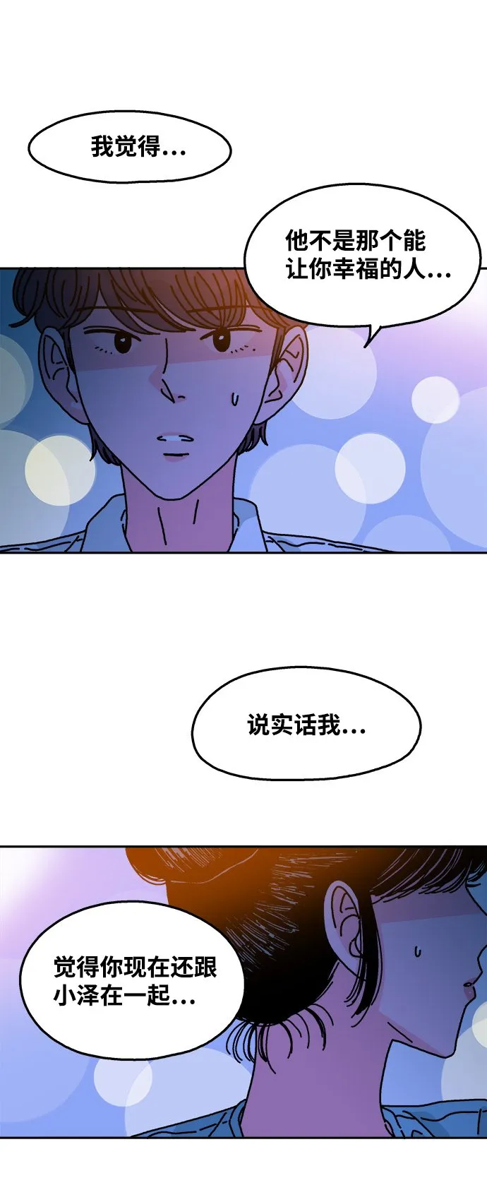 第106话 第34页