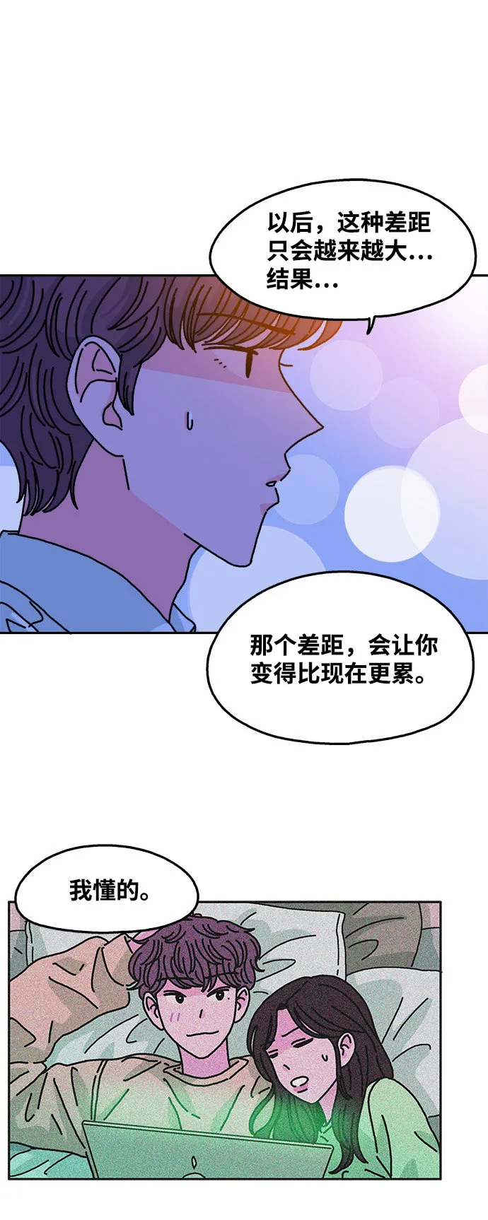 第106话 第39页