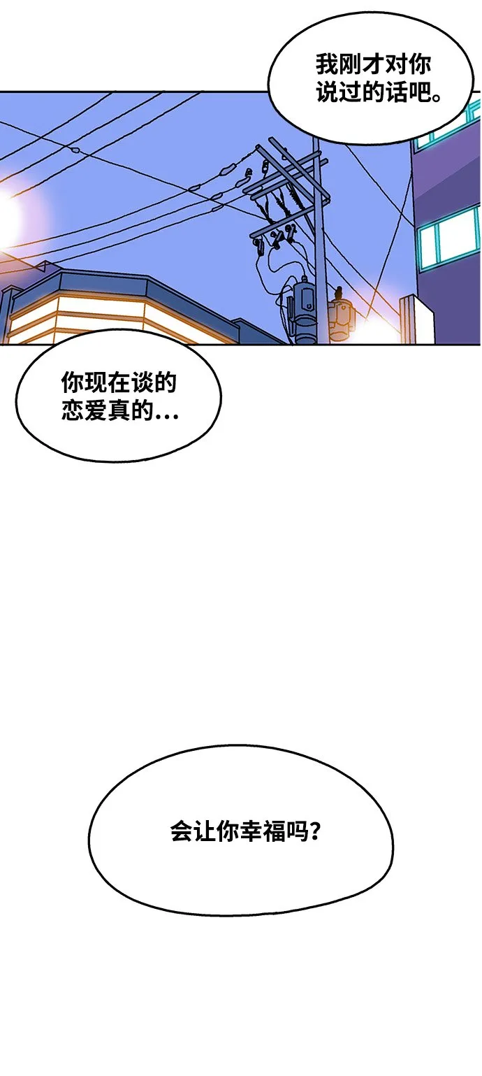 第106话 第43页