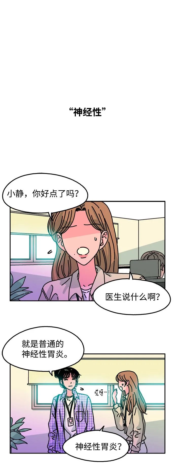 第105话 第2页