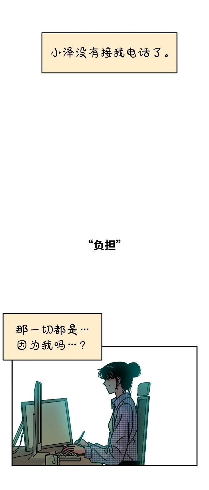 第105话 第4页