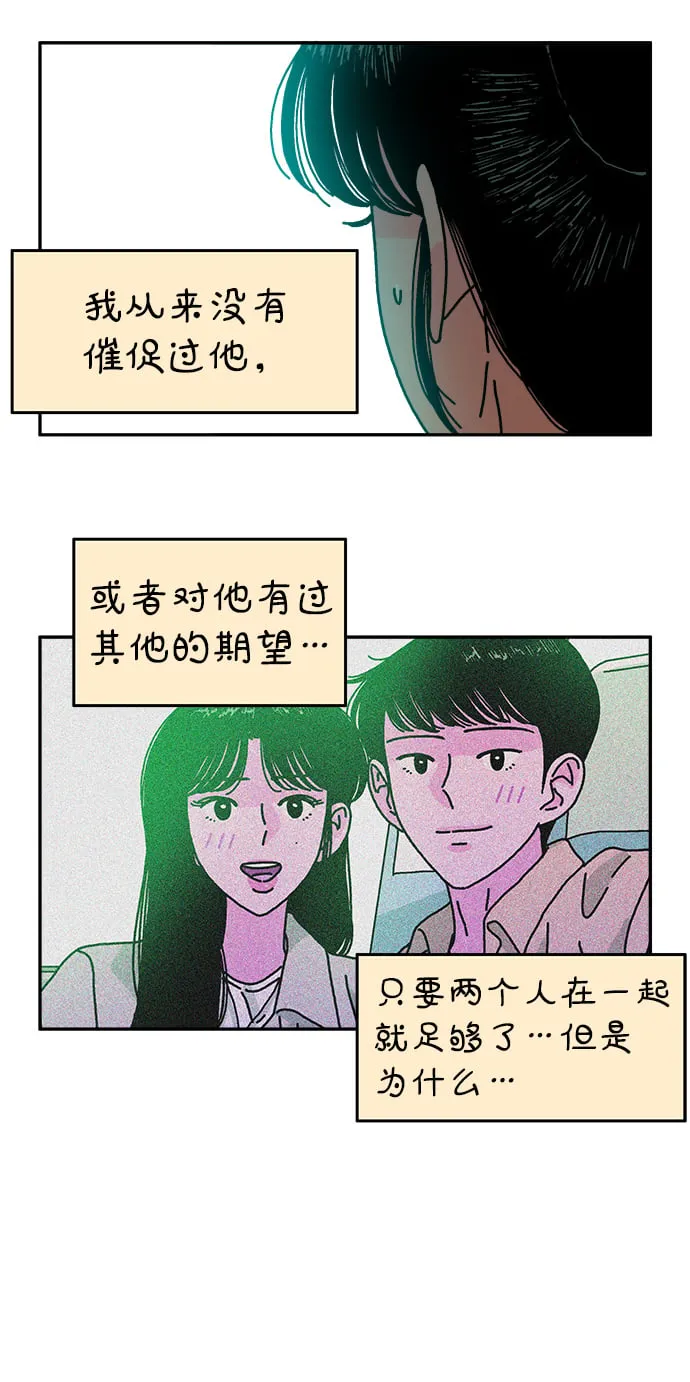 第105话 第6页