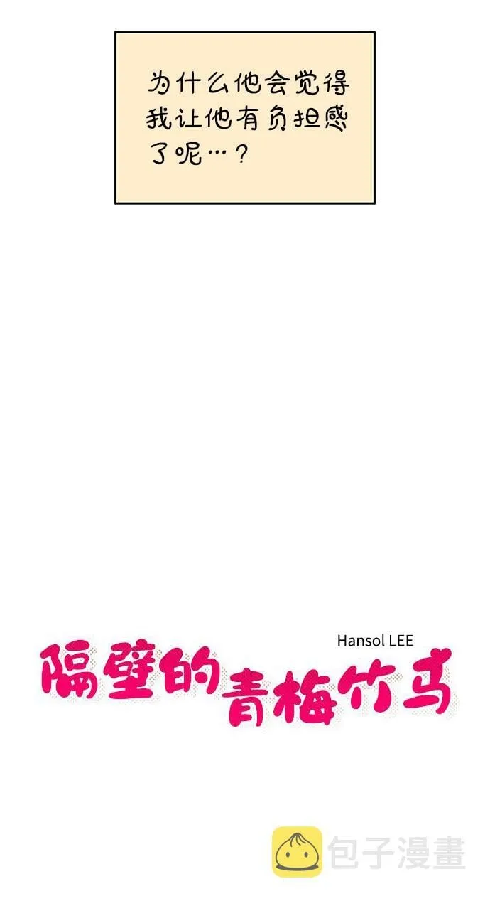 第105话 第7页