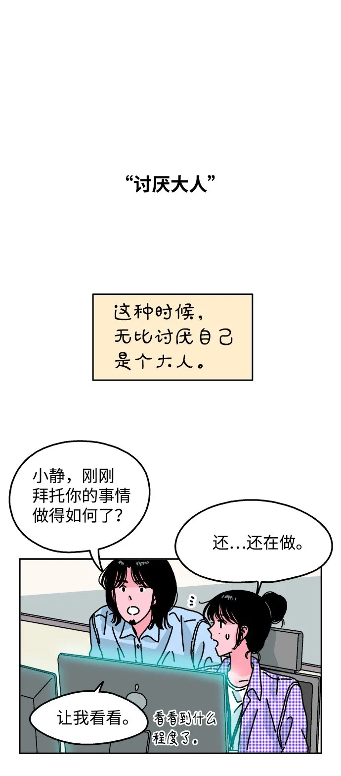 第105话 第8页