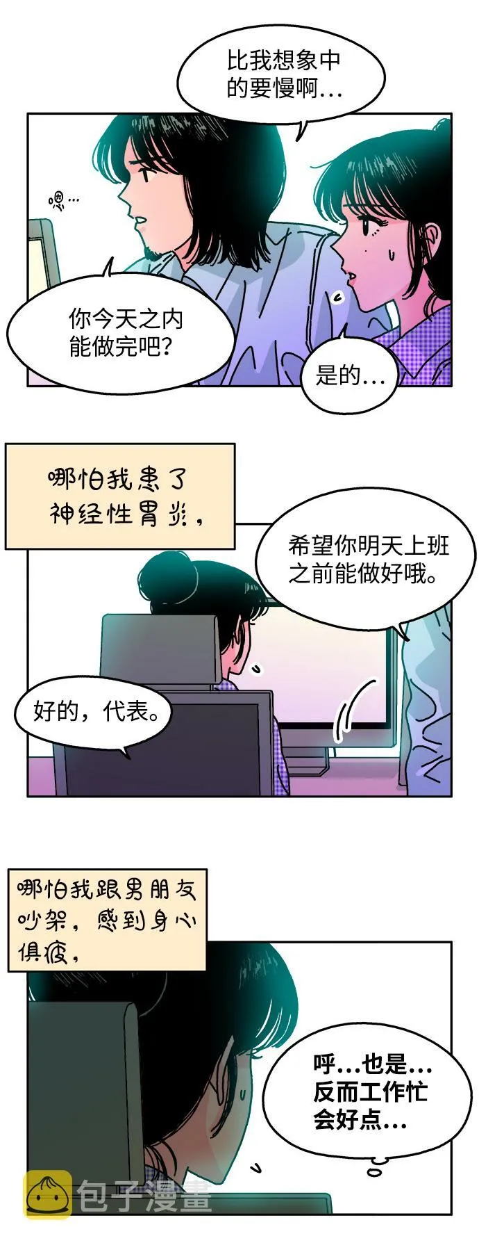 第105话 第9页