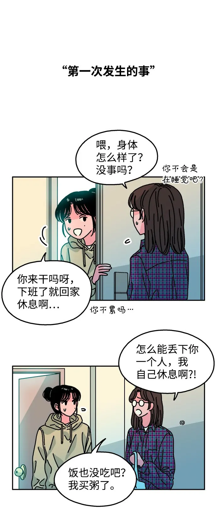第105话 第11页