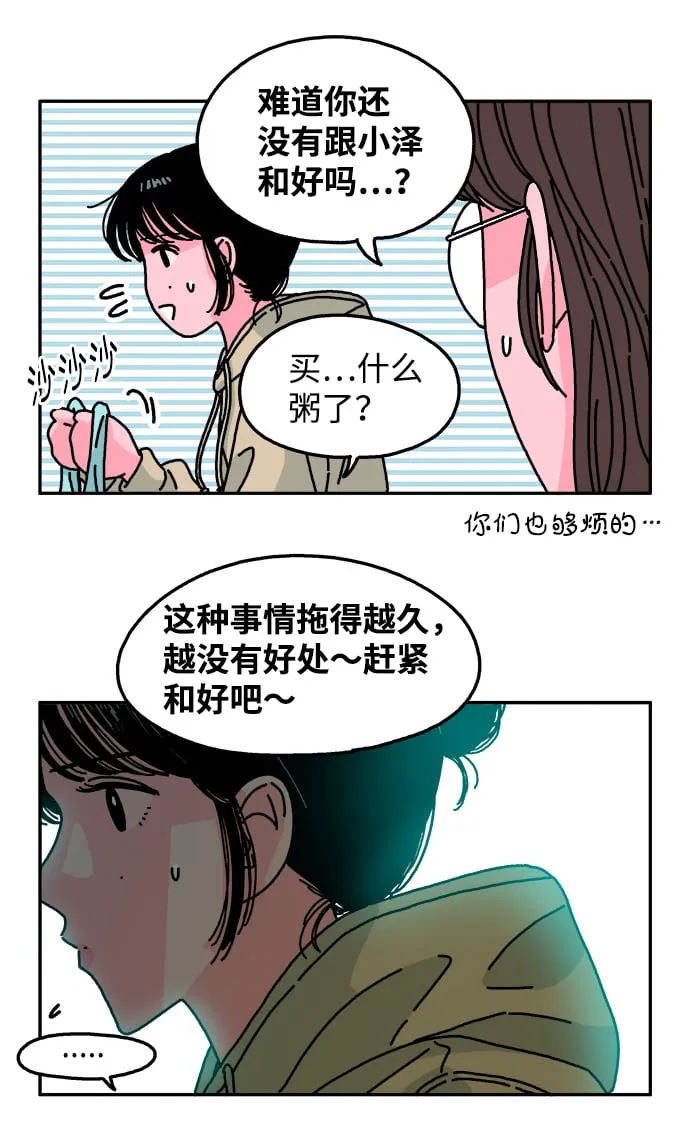 第105话 第12页