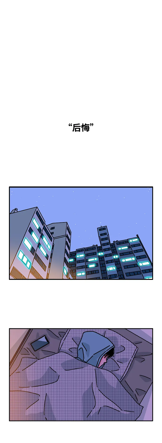 第105话 第14页