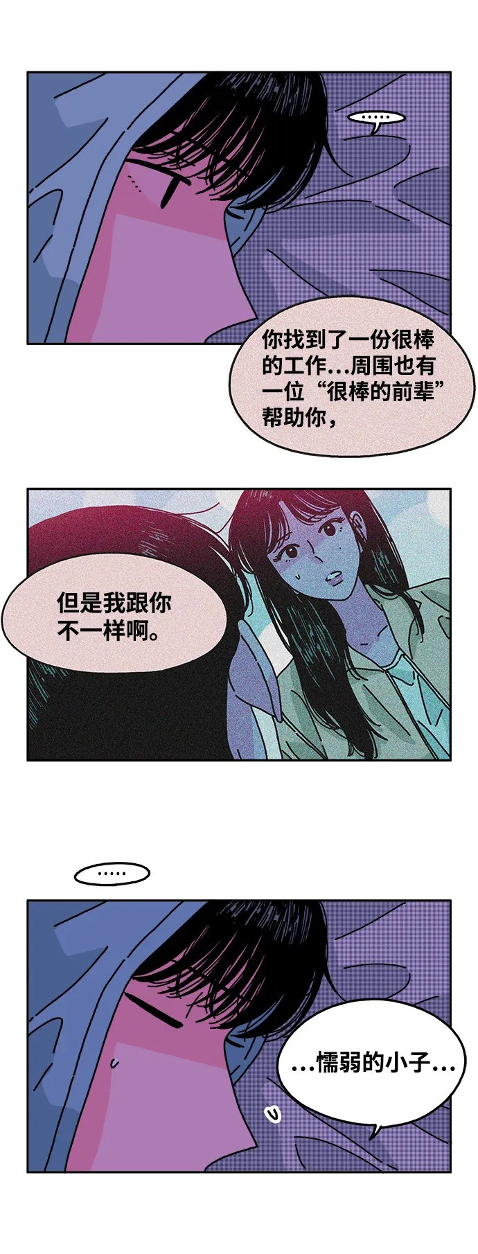 第105话 第15页