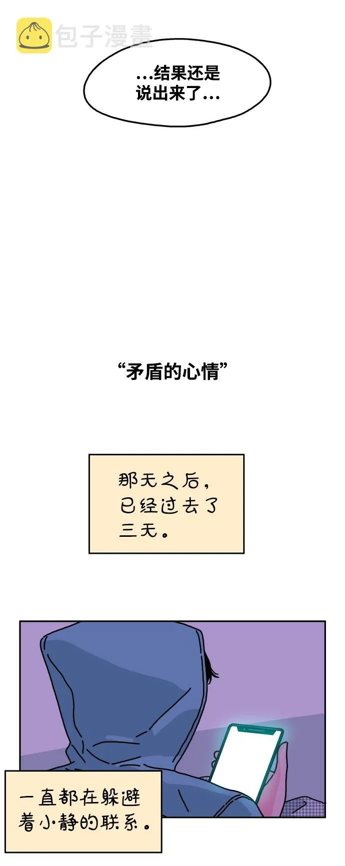 第105话 第16页