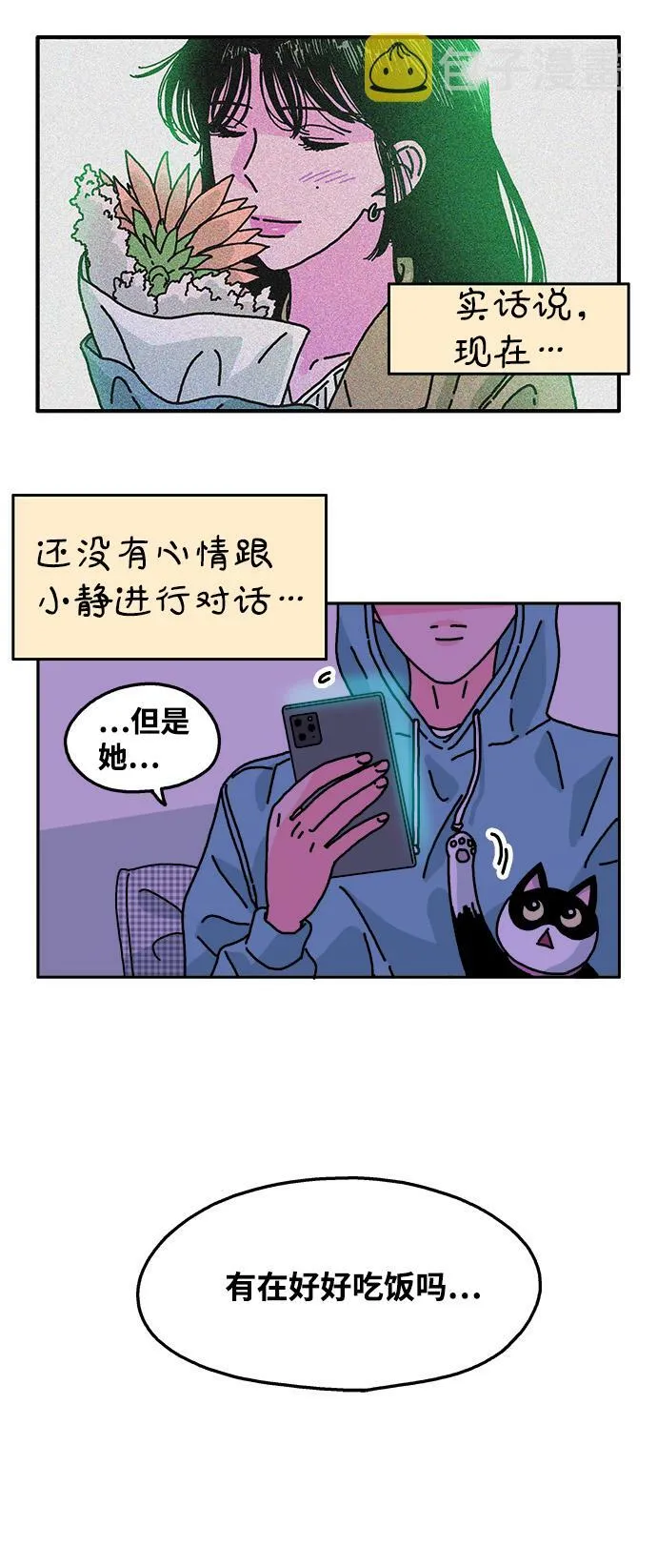 第105话 第18页