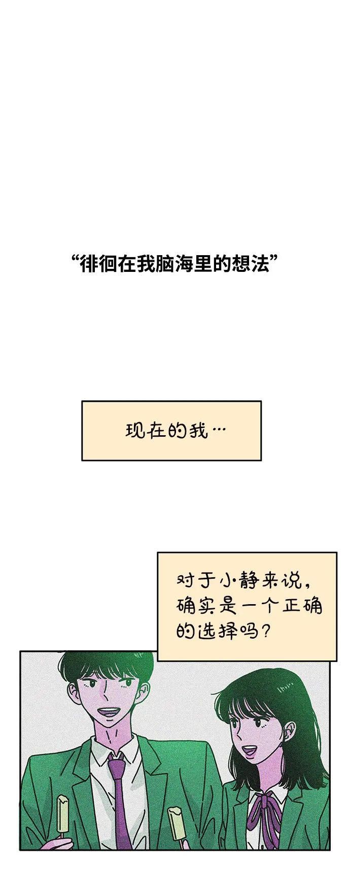 第105话 第19页