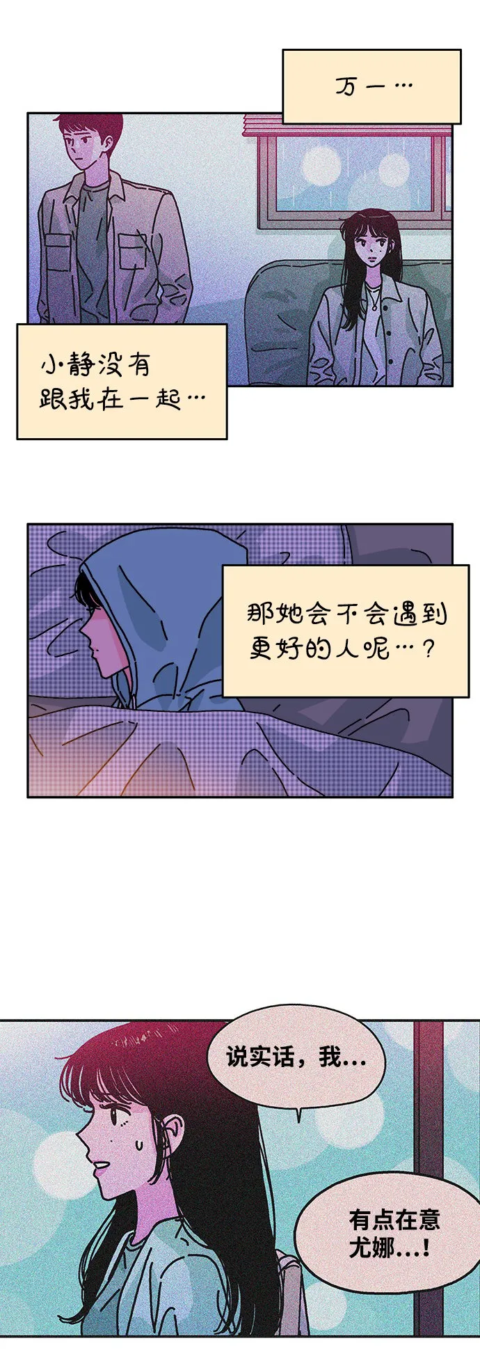 第105话 第20页