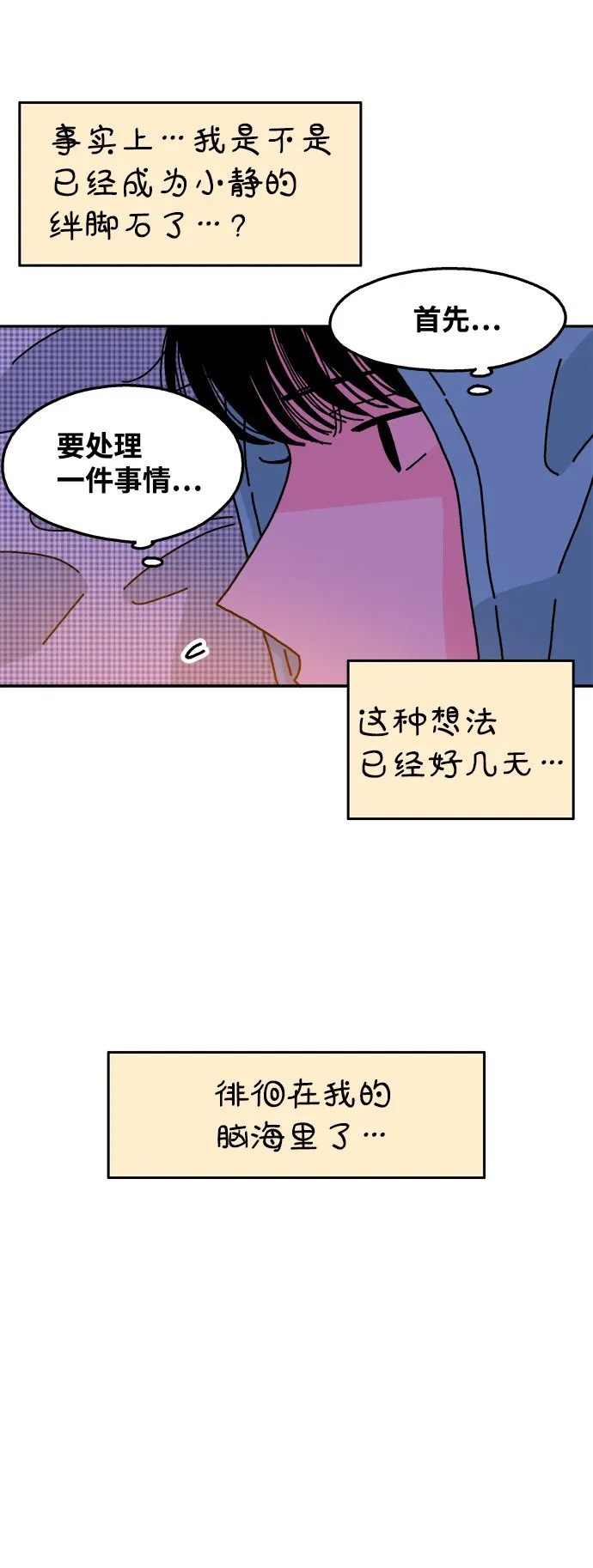 第105话 第21页