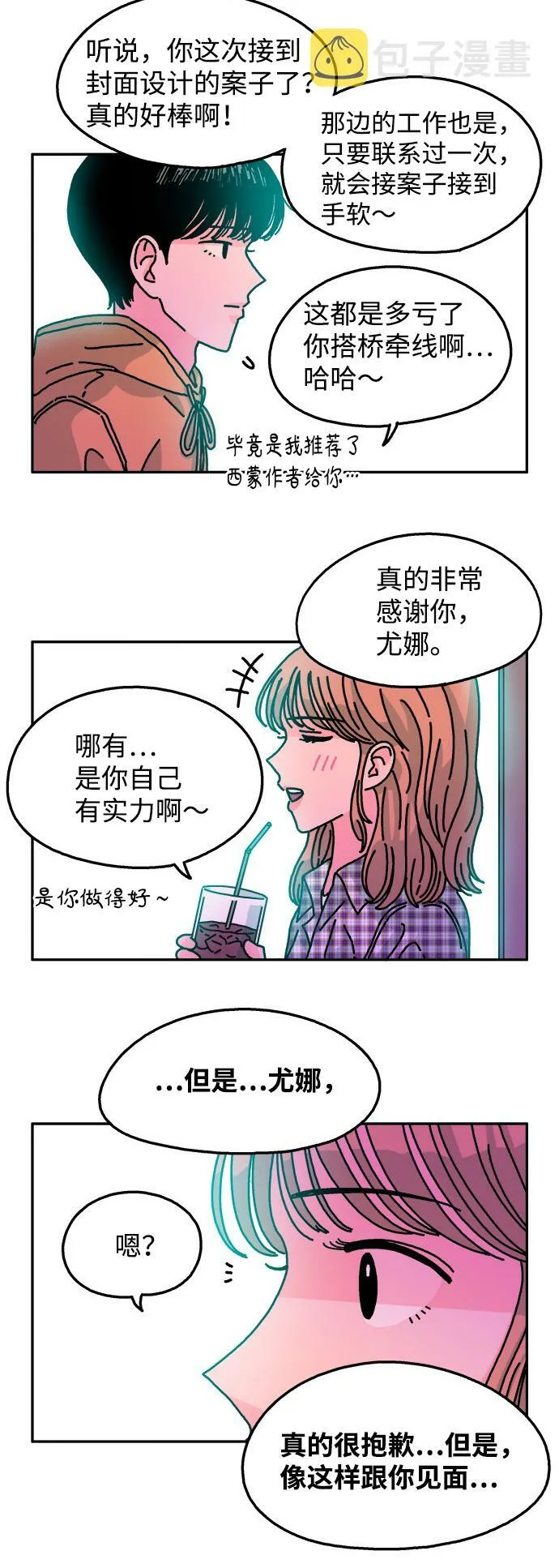 第105话 第23页