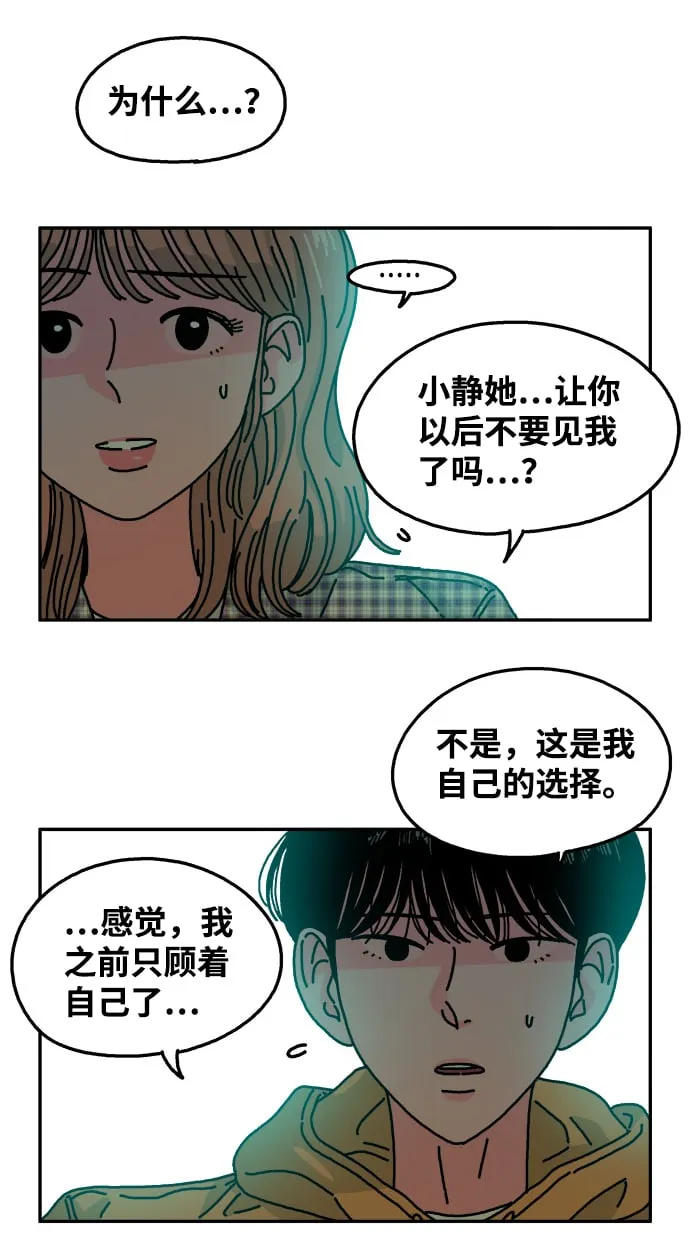 第105话 第25页