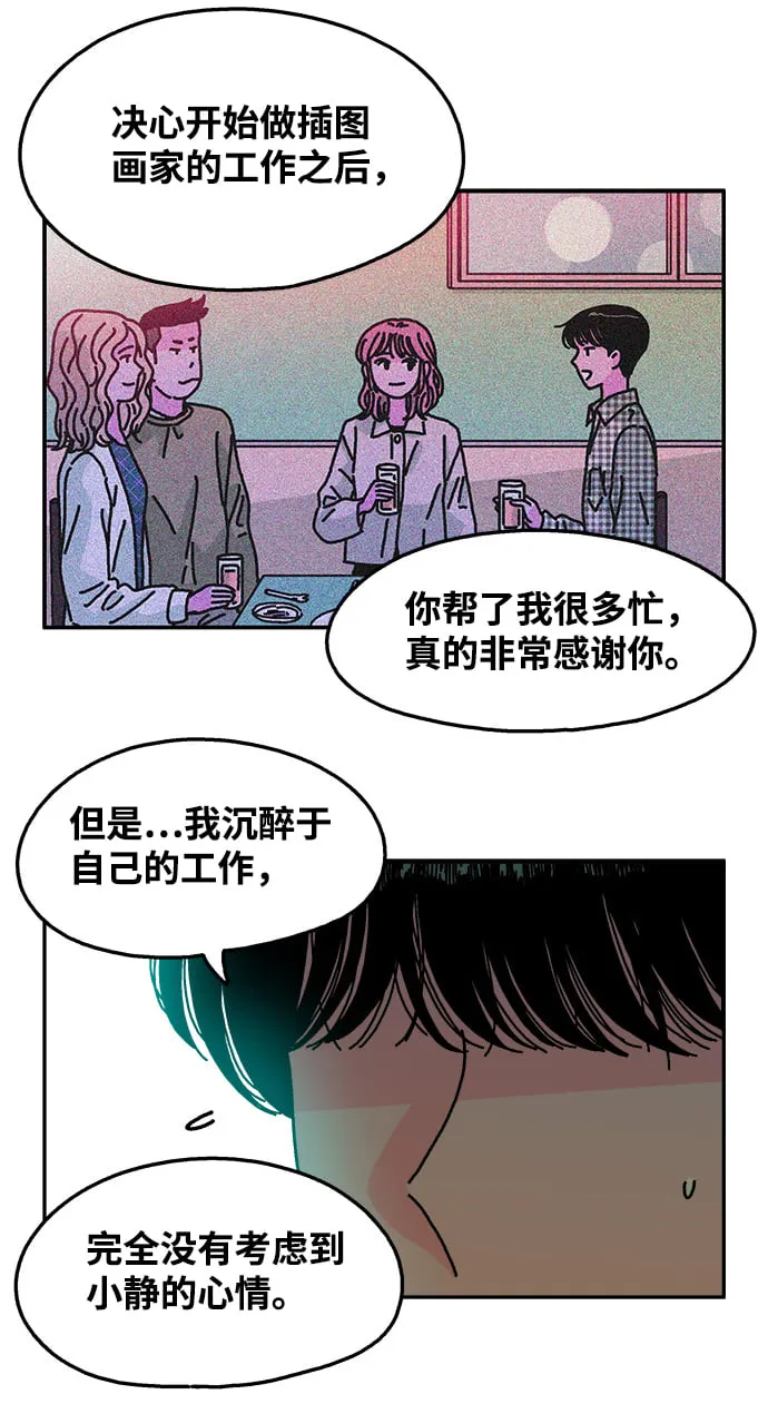 第105话 第26页
