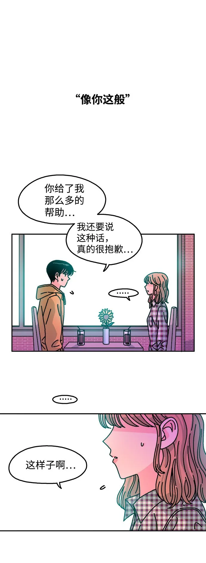 第105话 第28页