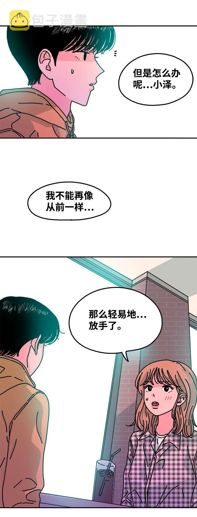 第105话 第29页