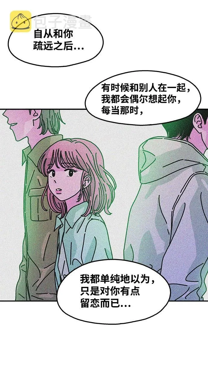 第105话 第30页