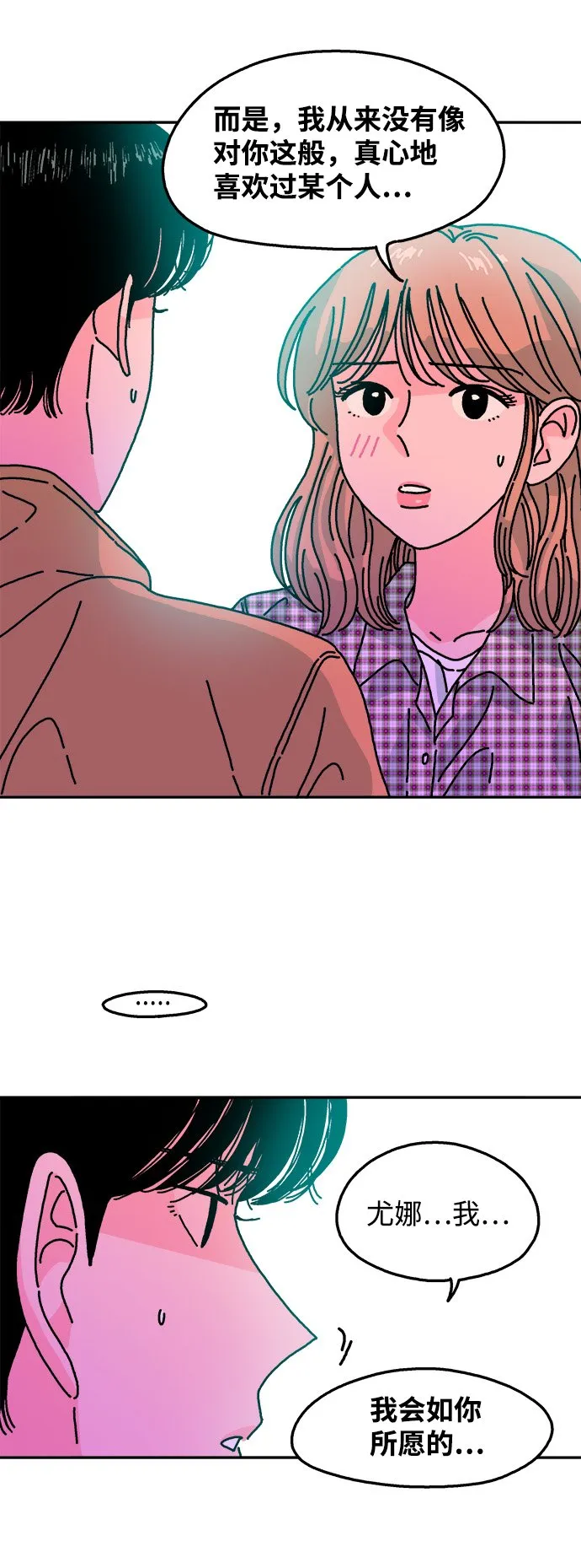 第105话 第32页