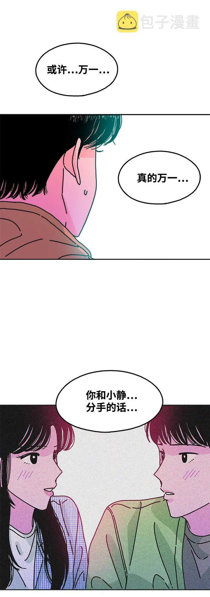 第105话 第34页