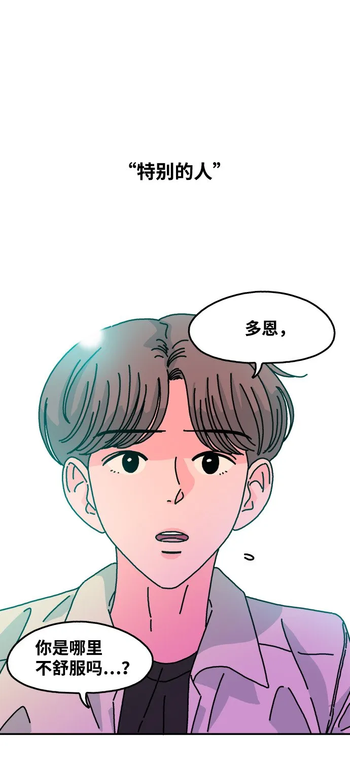第104话 第2页